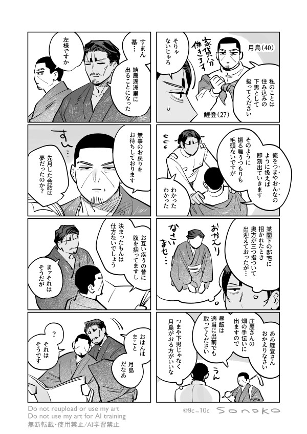 9c_10c's tweet photo. 鯉月 https://t.co/0sMrnpTrni