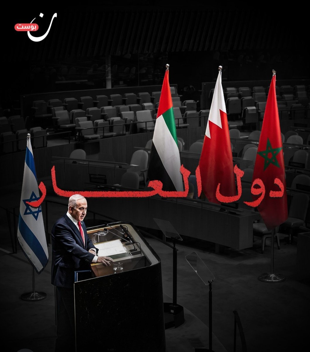 Falasteenia993's tweet photo. بس تنسوش #الإمارات_تحب_فلسطين 
.. 

#الامم_المتحدة https://t.co/l1pbHtSO5j