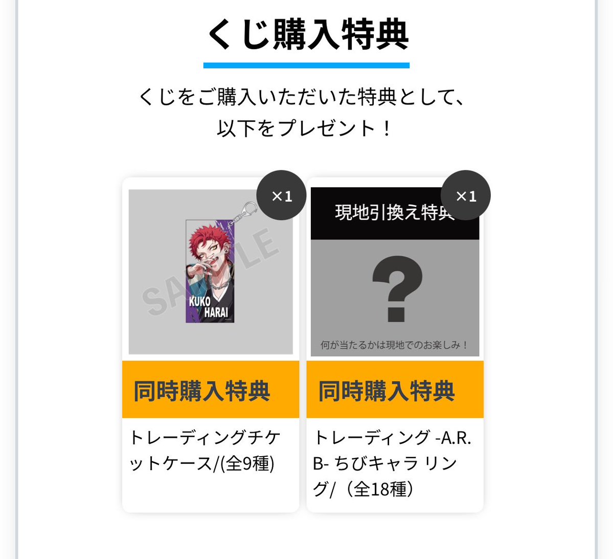 sen_knock's tweet photo. @pp_oi3 初めまして、検索より失礼いたします。
一度お声がけしておりましたが通知漏れの可能性もあるため、再度ご連絡申し上げます。

D賞二郎三郎、E賞三郎、特典空却　持っております。
D賞左馬刻、特典左馬刻　との郵送交換希望です。
比率は上記4:2でも可能です。

ご検討いただけますと幸いです。 https://t.co/GsDPDSwE10