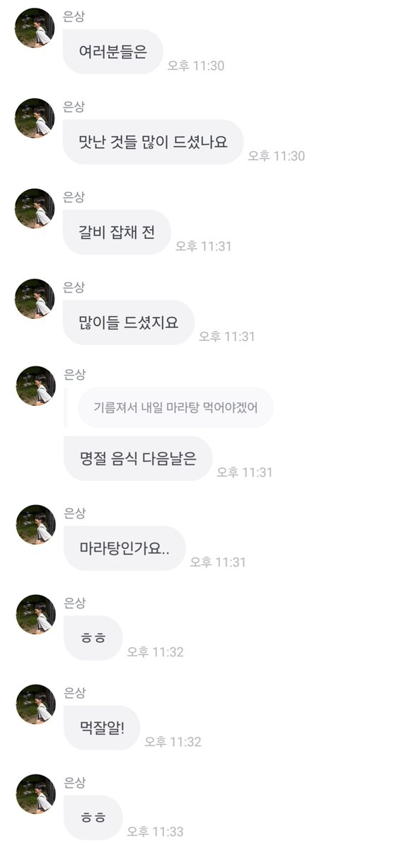 rhyme841's tweet photo. 260925 프롬 이은상 프메

김치전 만드는 상이 귀여웠지#이은상귀여워

#이은상 #LeeEunSang https://t.co/Hue1RefUGl