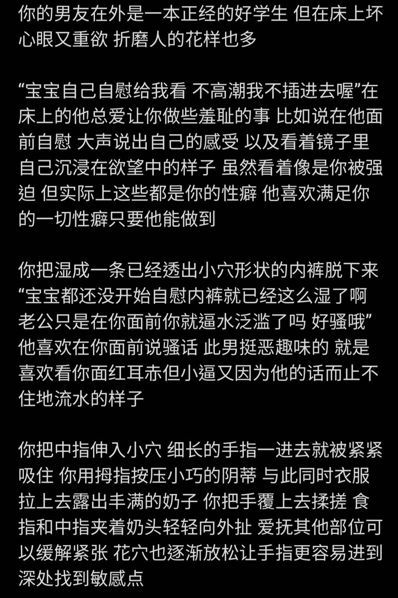 FOREVER_vl_'s tweet photo. 好学生在床上多花样 包含在他面前自慰 舔穴 对镜 宫交 内射 #女性向 #内射 #1i #性幻想 #bg #一爱 #原创
（如果大家有想到其他的一些玩法 场景或者带感的人设可以随时在评论区留言 因为只靠我自己的话很快就灵感枯竭了） https://t.co/BzCFceou85