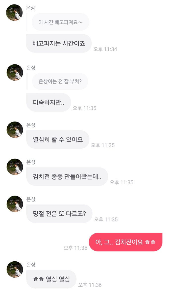 rhyme841's tweet photo. 260925 프롬 이은상 프메

김치전 만드는 상이 귀여웠지#이은상귀여워

#이은상 #LeeEunSang https://t.co/Hue1RefUGl