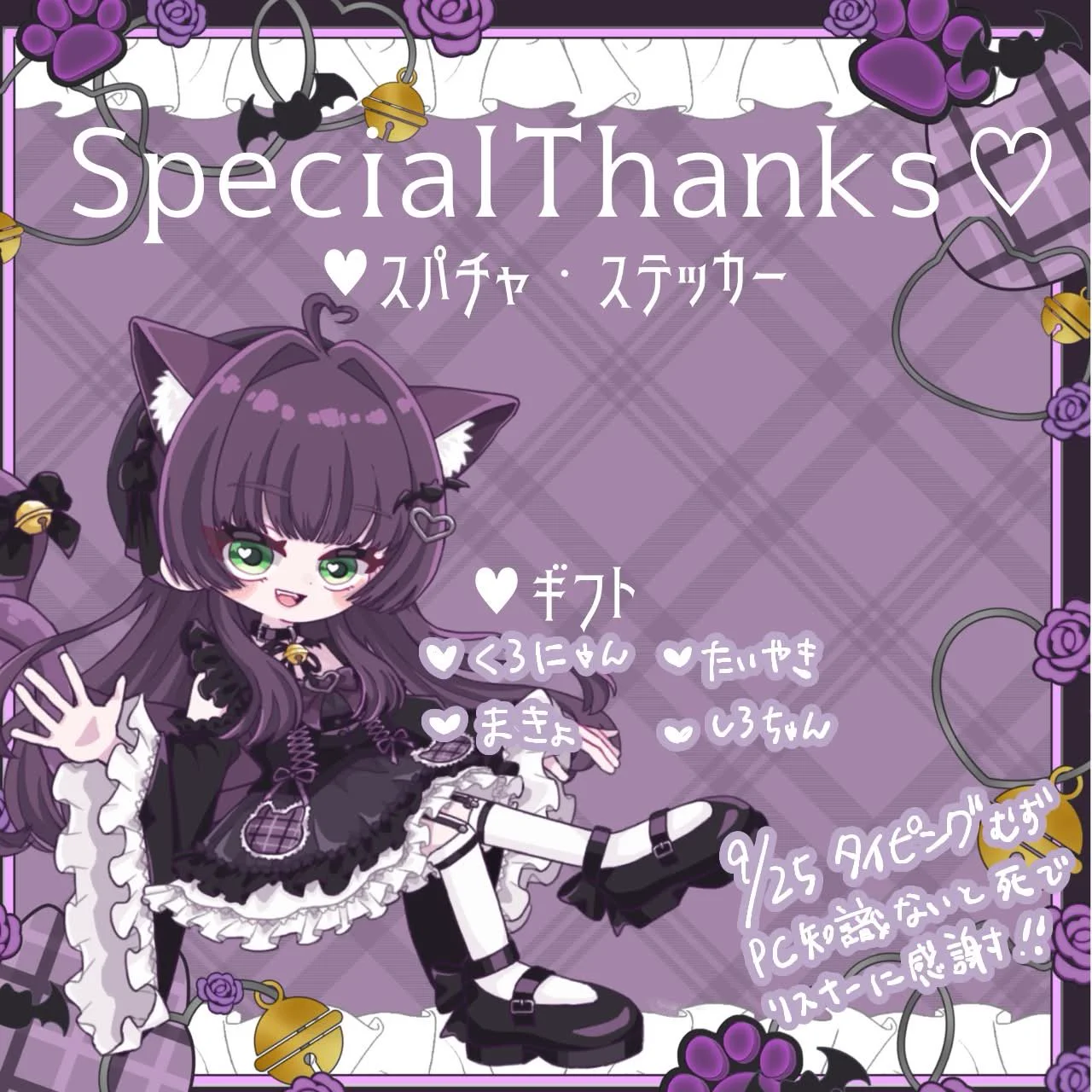 猫乃 まお🐈‍⬛💜🐾@9/27！1周年記念！ on X: 