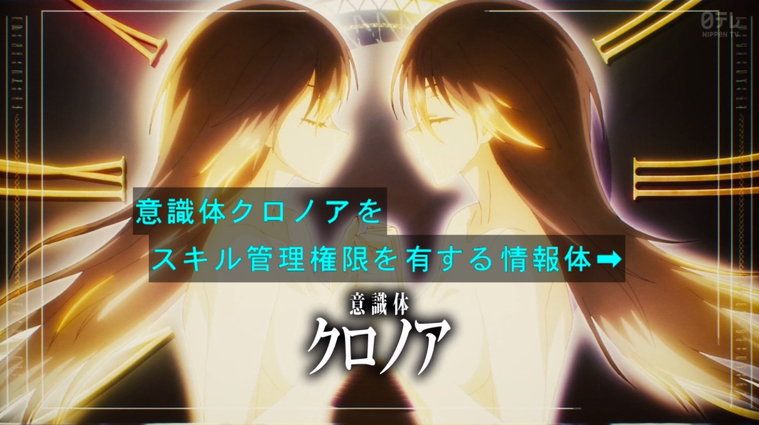 『転スラ』第96話（第2クール最終回）「勇者覚醒」感想｜「おかえり クロエ」「ただいま リムルさん」反応画像22