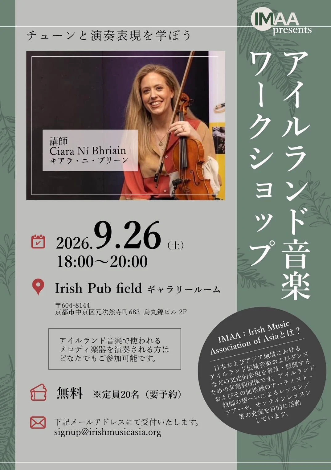 確認用Dublin Pub Songs　アイルランド音楽 ケルトの笛屋さん on X: 