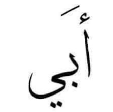 ahmadbinmahfoo1's tweet photo. رحم الله من حنت عيني لرؤية مبسمه 🥹
 اللهم ارحم ابي واغفر له واجمعني به بجنتك ، #ربي رجوتك أن لا تقطع لفقيدي أجره ولا ذكره الطيب من الأرض إلى يوم يبعثون 
واجعله ممن يقولون ياليت أهلي يعلمون ما أنا به من نعيم .
#جمعة_مباركة 
#ابي_الغالي https://t.co/5TiEpGOpVw