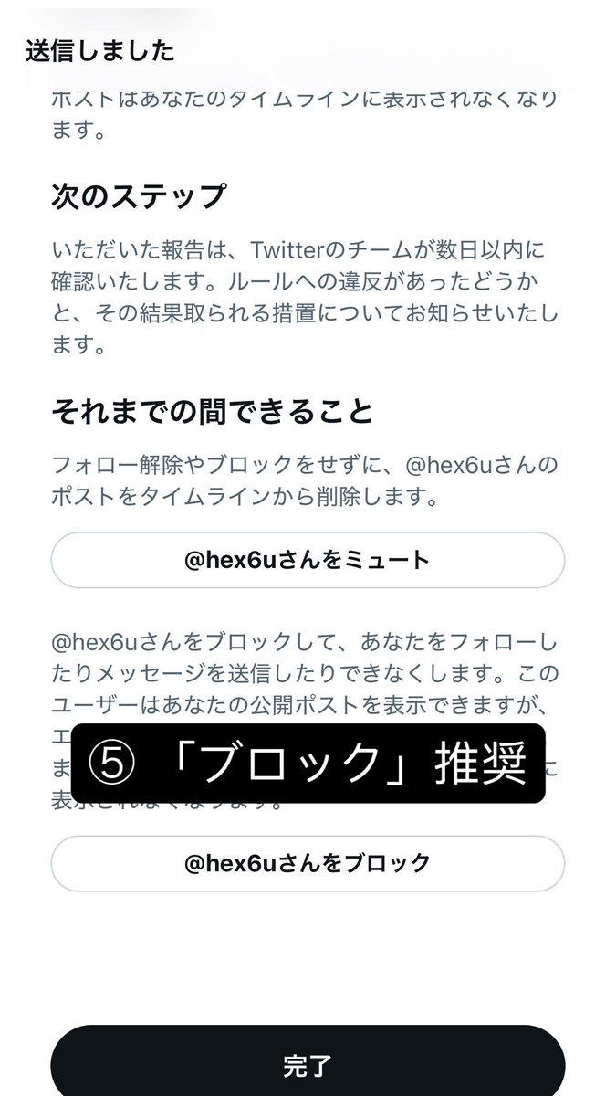 A_tataricus's tweet photo. 🚨 スパブロとコミュニティノートのリクエストをお願いします

hex6u

↑このアカウントの最新ポストとアカウント自体をXに報告してください。
報告項目の「ヘイト、〜」に初めから✅チェックが入ってるのでX運営の方でも要注意アカウント（ポスト）としてリーチかかってる状態です https://t.co/jLY6i6c30b