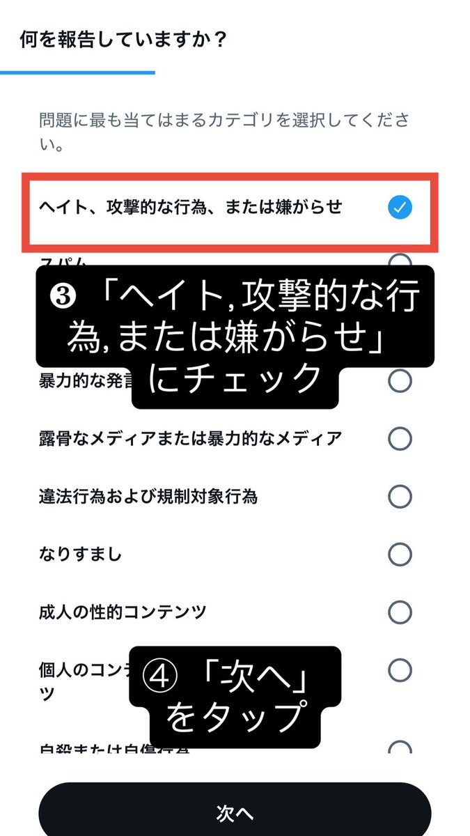 A_tataricus's tweet photo. 🚨 スパブロとコミュニティノートのリクエストをお願いします

hex6u

↑このアカウントの最新ポストとアカウント自体をXに報告してください。
報告項目の「ヘイト、〜」に初めから✅チェックが入ってるのでX運営の方でも要注意アカウント（ポスト）としてリーチかかってる状態です https://t.co/jLY6i6c30b