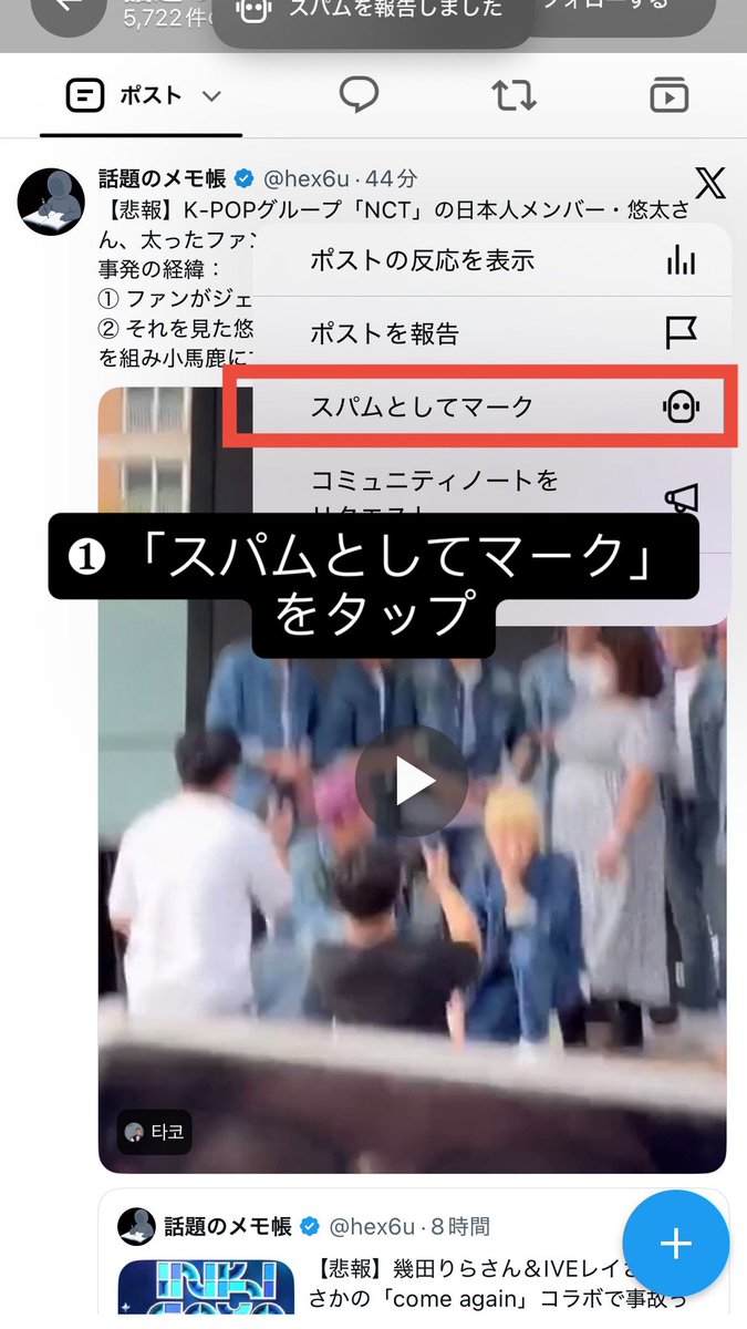A_tataricus's tweet photo. 🚨 スパブロとコミュニティノートのリクエストをお願いします

hex6u

↑このアカウントの最新ポストとアカウント自体をXに報告してください。
報告項目の「ヘイト、〜」に初めから✅チェックが入ってるのでX運営の方でも要注意アカウント（ポスト）としてリーチかかってる状態です https://t.co/jLY6i6c30b