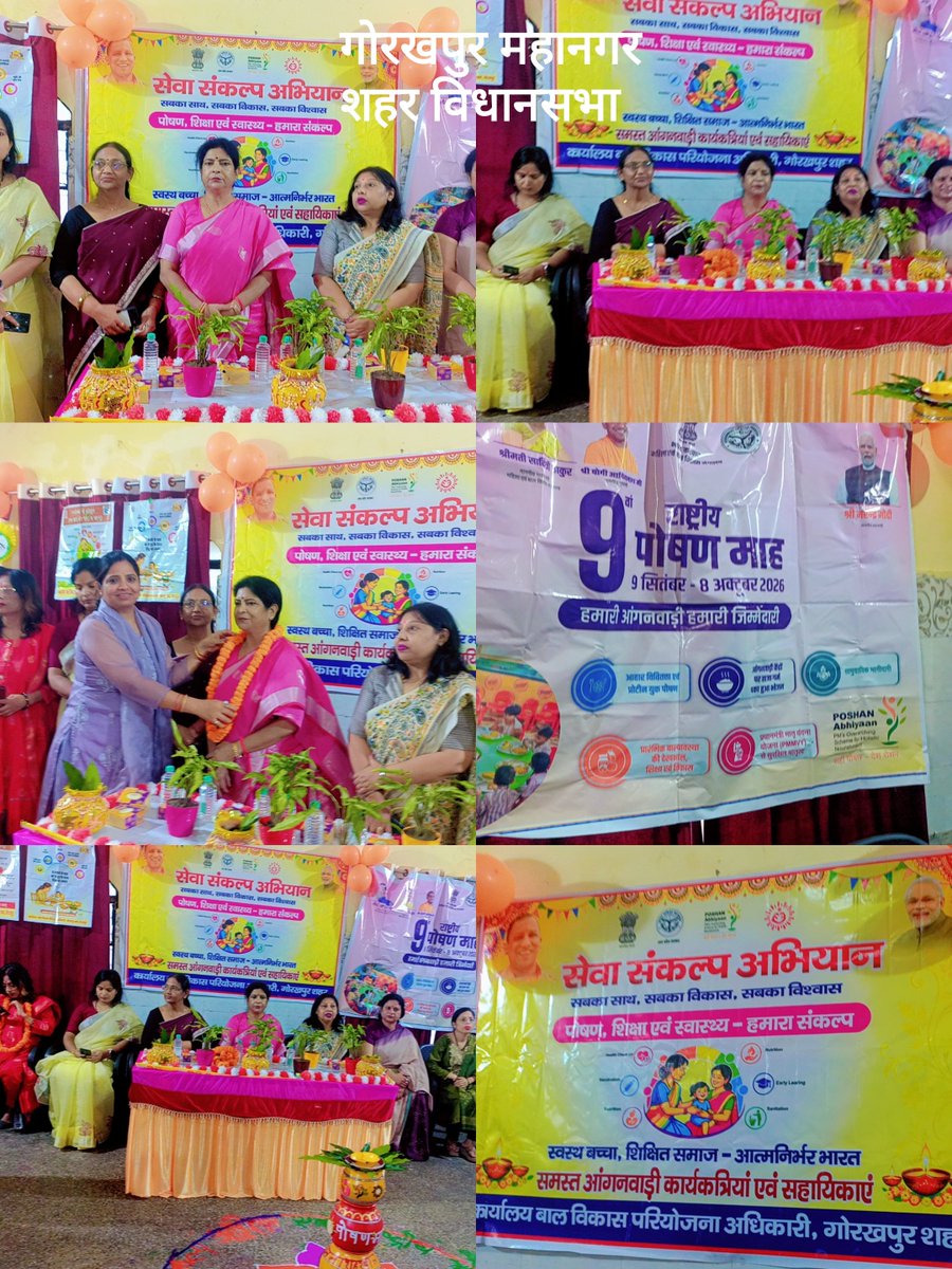 BJPMMGKP's tweet photo. #सेवा_संकल्प_अभियान के तहत आज गोरखपुर क्षेत्र महिला मोर्चा द्वारा आंगनबाड़ी केंद्र पर #आंगन_मिलन उत्सव मनाया गया।
गर्भवती बहनों को फल वितरण, स्वस्थ बच्चों को प्रमाण-पत्र व आंगनबाड़ी बहनों का सम्मान किया गया।
सेवा, सशक्तिकरण और समर्पण का संगम।

#SevaSankalp #AanganMilan@BJPMM4UP https://t.co/2AqattQpGl