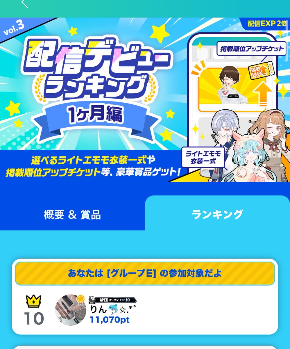 rvrqak's tweet photo. 日曜日までやけど、こっちのランキング走ることに決めました🙂‍↕️
1位目指したいので応援よろしくお願いします😭
垢おきもでも助かります🥹 https://t.co/zwVsFMudp9