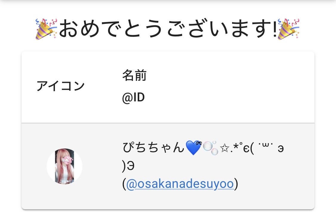 setuko77777's tweet photo. ㊗️当選者㊗️

💎 @osakanadesuyoo 

🎯5,555 https://t.co/91M6IsWvWI