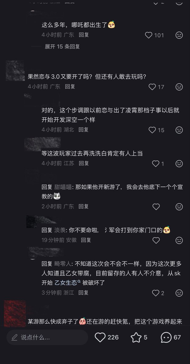 ytmgws's tweet photo. 那还说什么了
恭喜在座的爱吃屎cdg和信公司的各位维稳派了
infold新项目来袭
前有女性向游戏公司爆与商k有关联
后有al大姐招惹英雄联盟
管你是恋与3.0还是一般向
都滚蛋吧🤣

#PapergamesRuinsCNgaming
#PPGruinsChineseCulturalExport 
#请叠纸停止抹黑中国政府 https://t.co/87lPBH5pAJ