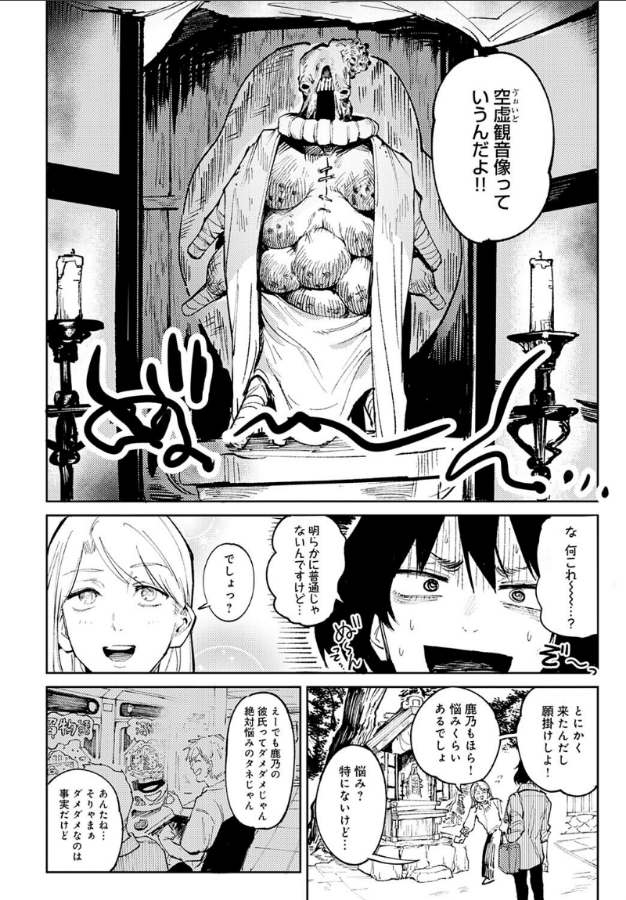 breaktime101010's tweet photo. 『欺血嬌血』

🔻本編はここから
https://t.co/0tO63zqury https://t.co/Kcg3YRcAOC