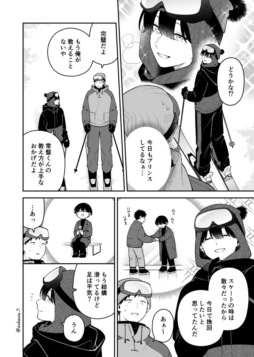aokawa_7's tweet photo. #合コンに行ったら女がいなかった話 80

お待たせしました❄️

続きはこちら↓
https://t.co/1PvZP9ruNz https://t.co/OrjQRuOvnZ