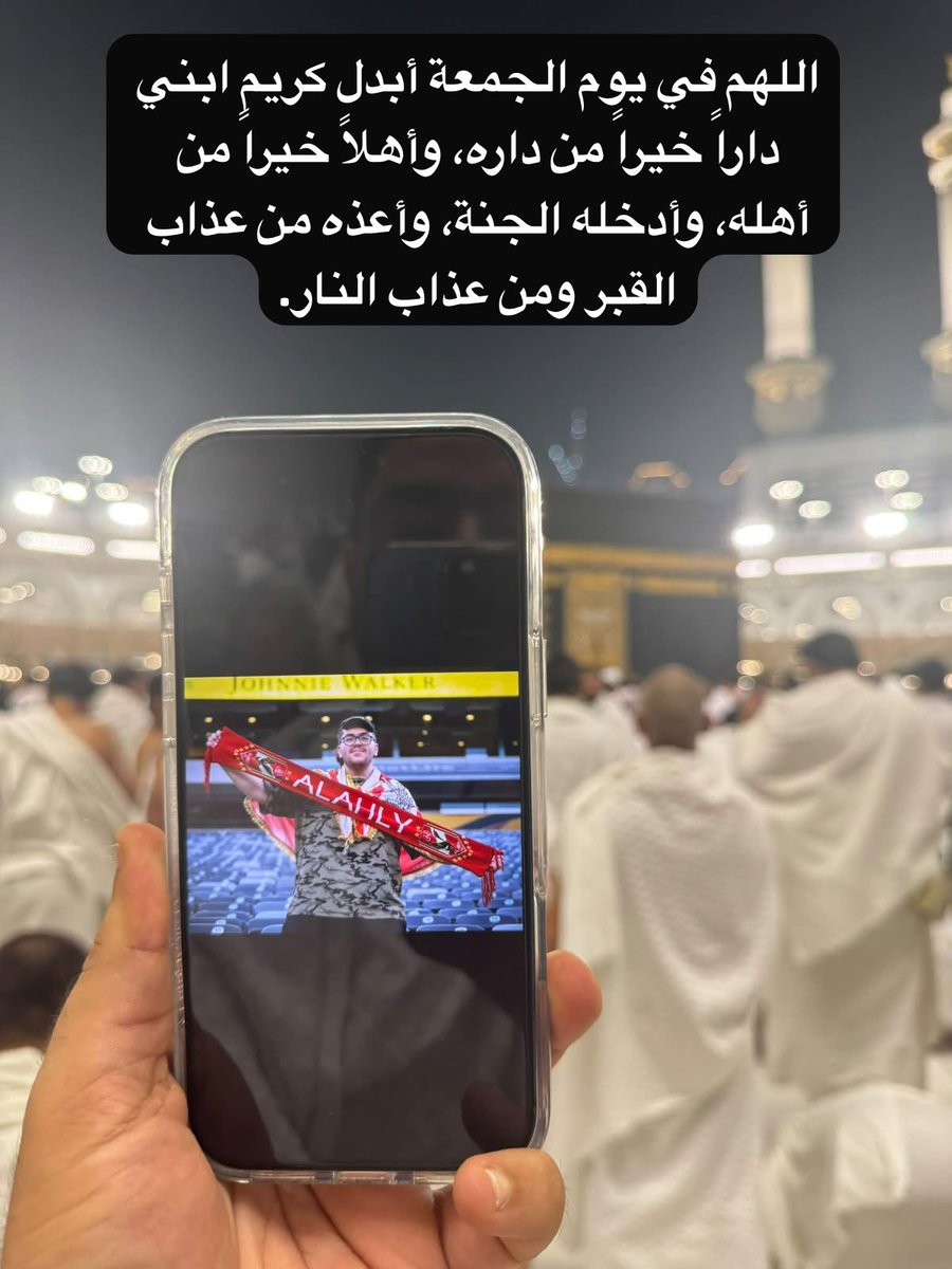EngHSMS's tweet photo. #ساعه_استجابة #ساعة_اجابة_عصر_الجمعة
#سنن_الجمعة https://t.co/pA2G7hTFEv
