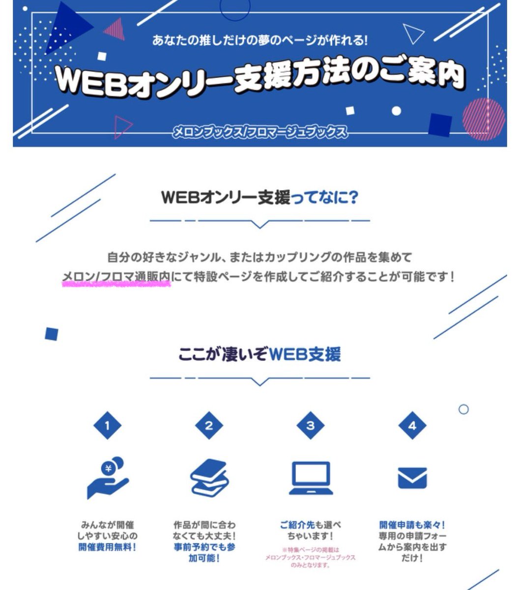 himitosho's tweet photo. 📣WEBオンリープチ支援をご利用の方&amp;通販をご利用される方向けへのご案内

ご利用前に必ず申請リンク先などをご必読の上、ご確認ください。

▼WEBオンリー支援方法のご案内
https://t.co/BrCekiVOK8

▼WEBオンリープチ支援特集ページへの参加方法のご案内
https://t.co/lu5TmK37ub https://t.co/DJhD33f5oA