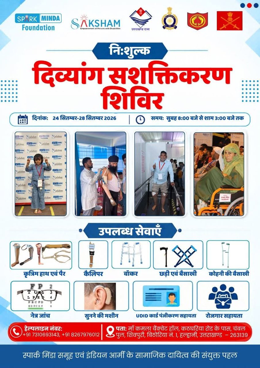 Bharat24588032's tweet photo. #uttarakhand #haldwani
*निःशुल्क दिव्यांग सशक्तिकरण महा-शिविर*
दिनांक: 24 से 28 सितम्बर 2026*
*⏰ समय: 8बजे से सायं 3बजे तक*
टीम हेल्प उत्तराखंड ग्रुप 🙏🤝
#disabilityawareness #DisabilitySupport #disability #helping #volunteer #volunteering https://t.co/B4QBgAoSXb