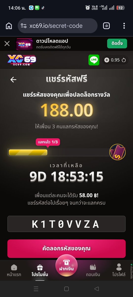 TeerapongP86643's tweet photo. @FitluvC รับ ⁦58.00 ฿⁩ เมื่อแลกรหัสลับนี้!

รีบหน่อย! จำกัดการแลกเพียง 3 ครั้งเท่านั้น!

ขั้นตอน:
1. ไปที่ https://t.co/zHaqKIRyDy
2. ลงทะเบียน/เข้าสู่ระบบ
3. กรอกรหัสฟรี: K1T0VVZA
4. คุณจะได้รับ ⁦58.00 ฿!⁩ https://t.co/4XbcX2uD6K