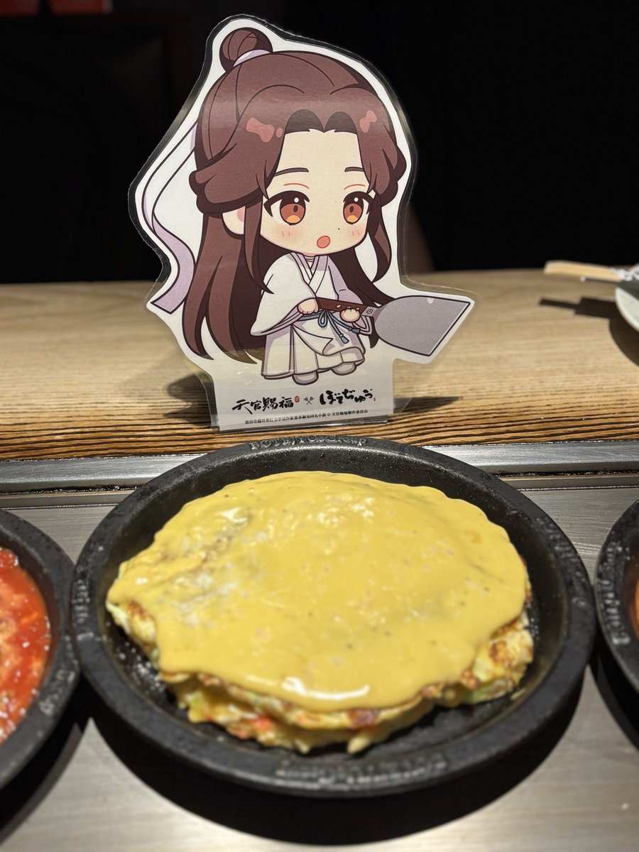 LuLu_3737's tweet photo. 天官賜福ぼてぢゅうコラボ本店に行って来ました
お好み焼き殿下と花城どっちも美味しかったです😋ドリンク全部飲んでみたい✨
また行きたいな
メニュー名がナイスすぎる👍

#天官賜福アニメ #ぼてぢゅうフォト https://t.co/MeYE5PlXLN