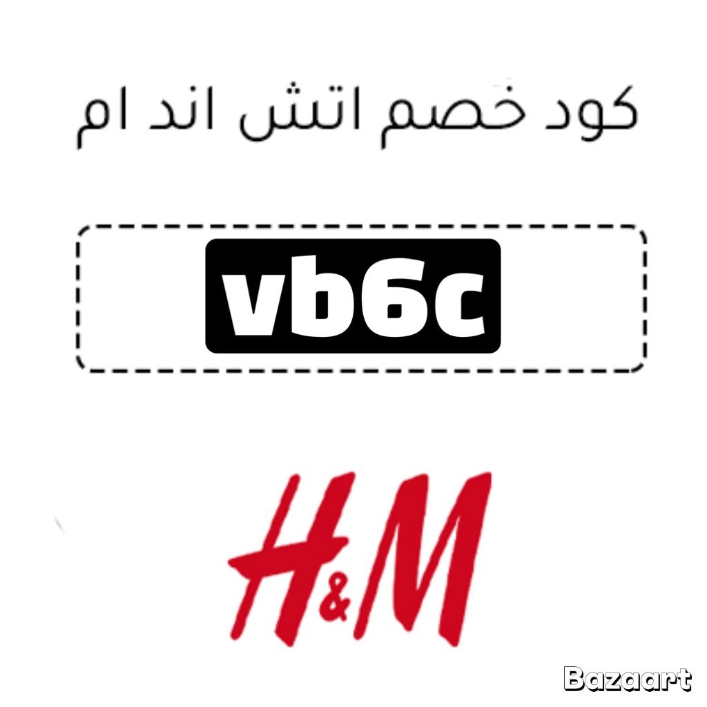 oraslipstick's tweet photo. مساء الخير 
كوليكشن اتش اند ام الجديد وتصفيات الموقع خيالية! بس لا تشتري بالسعر الكامل 🚨✨

خصومات اتش اند ام تصل الى 80% شي
انسخ كود الخصم اتش اند ام H&amp;Mكود خصم اتش اند ام
☺️☺️ https://t.co/GNqbkuRC9Z
