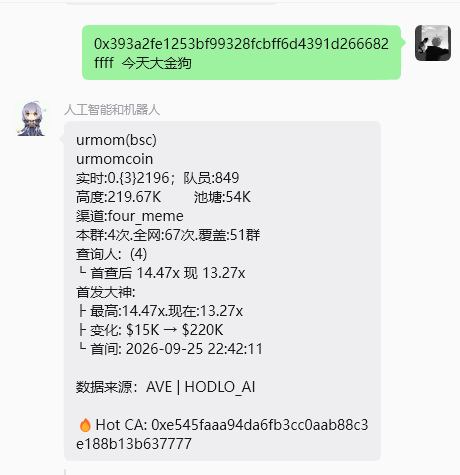 ypp856771's tweet photo. 抓住今天大金狗了  1.5w看见的debot查不到  
切到gmgn看见是一个视频  觉得不错  到现在高点300k 
有20x了应该  我还是首发 还得多练 9k其实就看见了太慢了 https://t.co/06nPeXutIK