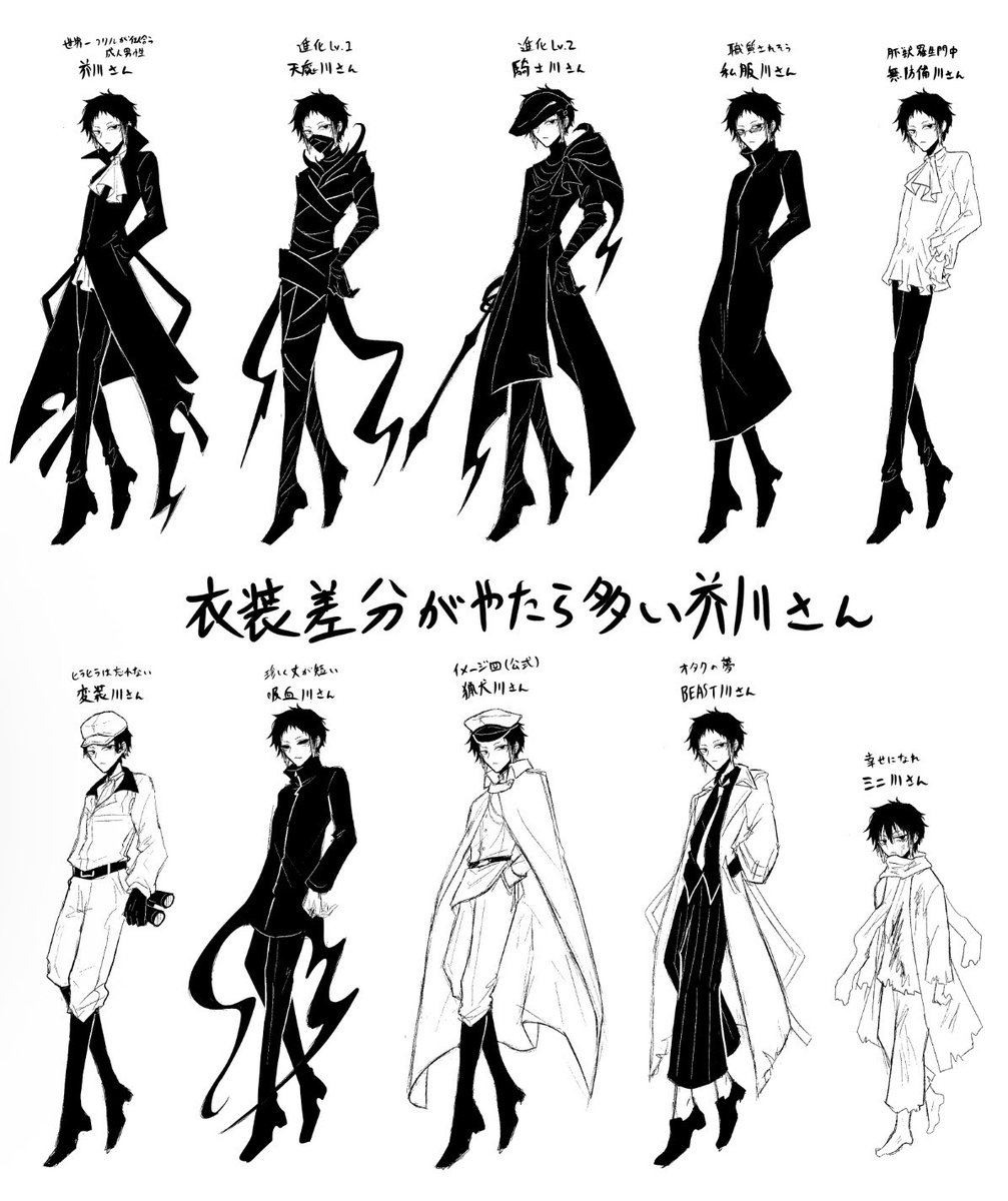 ITOSHUN_2468's tweet photo. 文スト内でも1、2を争う衣装差分数
たくさんお着替えありがとう https://t.co/sUzsOljtts