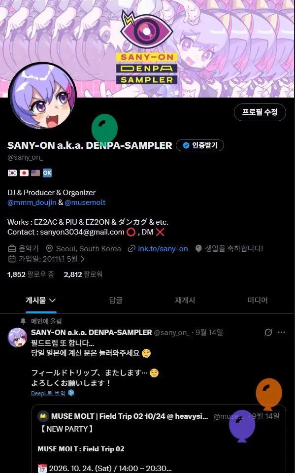 الردود بواسطة Parang (@paintmebabyblue) / X