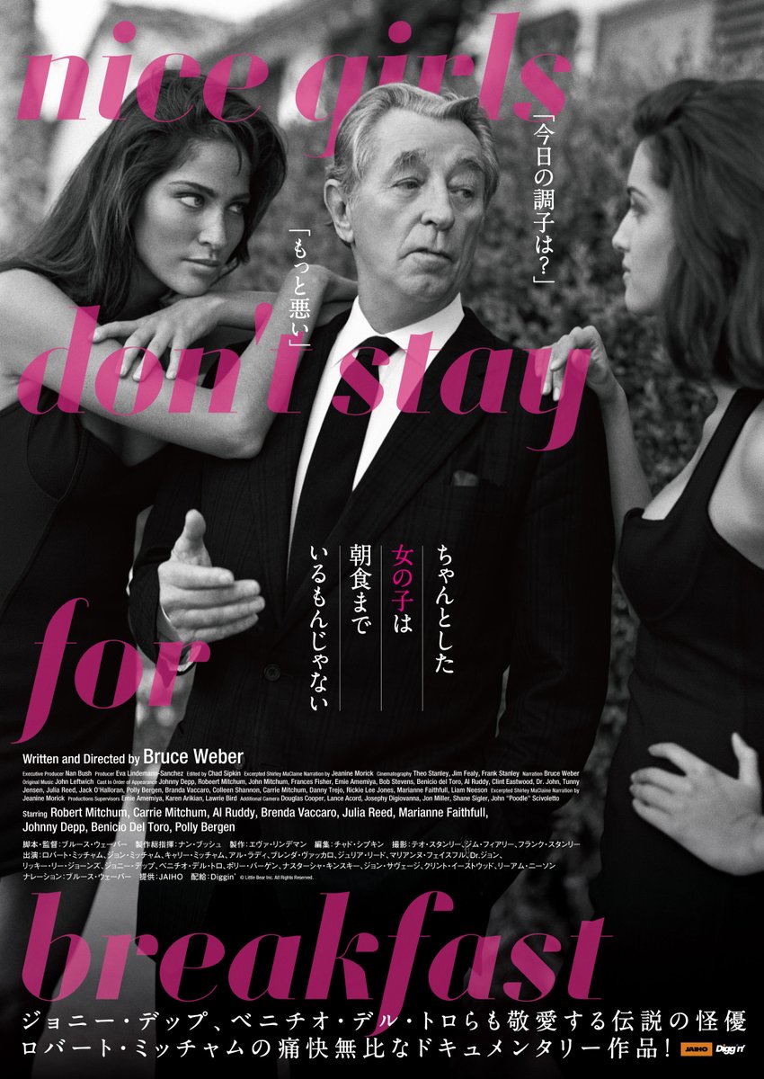 WeekendCinemajp tweet picture