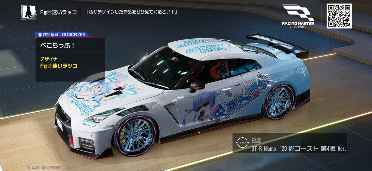 Vriy6Zw5ekc4YB1's tweet photo. @usadapekora ID: 4314529061

今回｢ぺこらっぷ｣仕様をつくってみました！😆😆
待機画面でとても印象的でした笑
普段痛車作らないので、より一層気合い入ってます✨

いいね、拡散してもらえると助かります！
🙇‍♂️🙇‍♂️🙇‍♂️
今回配信最後まで観て、参加型までできて楽しい一時でした！！
ありがとうございました！ https://t.co/w8QW2jxJrA
