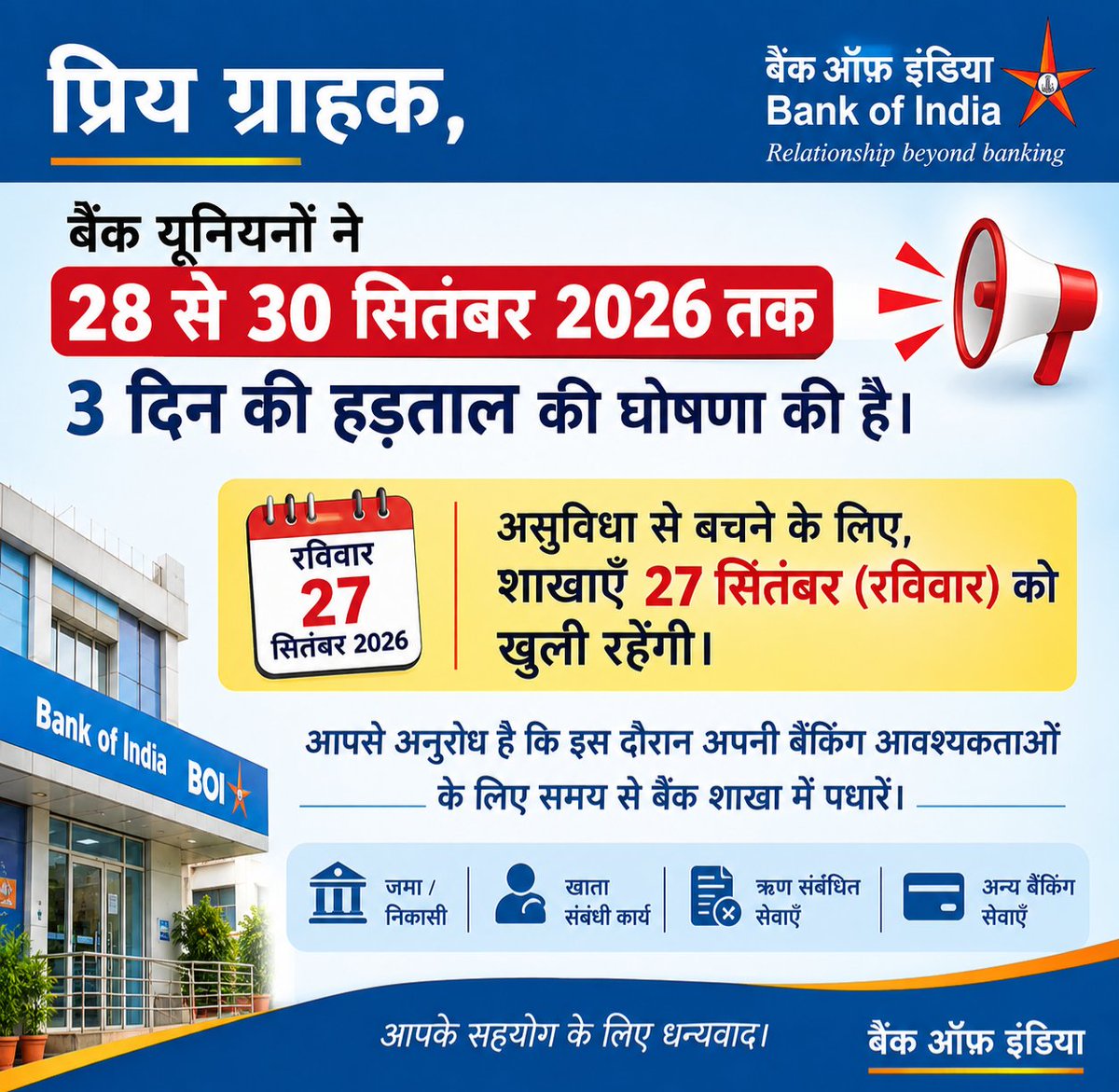 guri3186's tweet photo. All India bank union on strike https://t.co/iBfr6nyKc1
