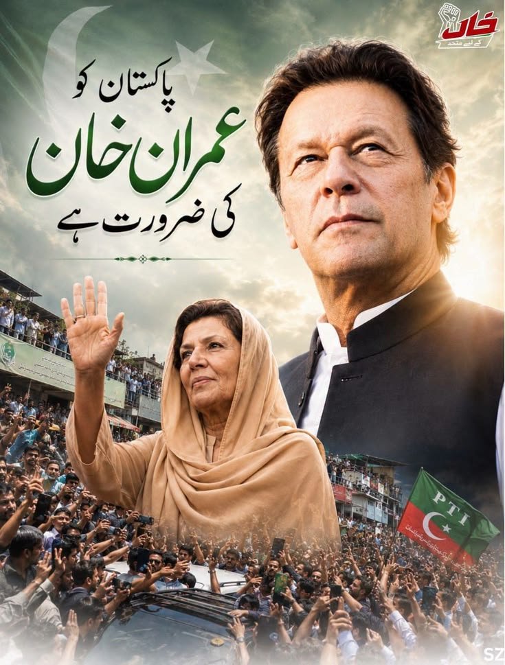 Makhduma_'s tweet photo. Demand transparency. Demand accountability. #نکلو_ڈٹ_جاؤ_خان_کیطرح https://t.co/dweLAPBhqF