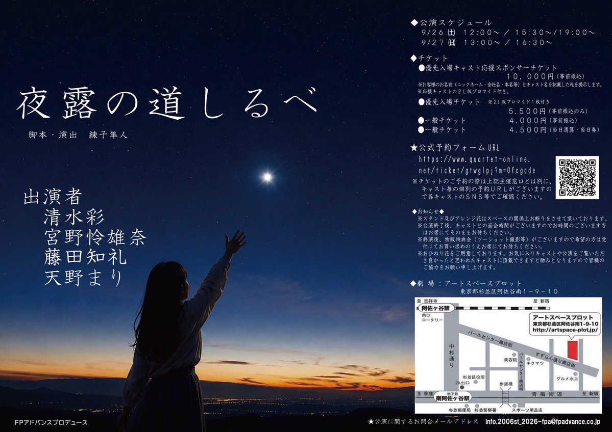corscorpii_'s tweet photo. #夜露の道しるべ

作品のハッピーさと
あたたかいカンパニーの皆様に力を貰い
場当たり&amp;ゲネプロ、無事終了しました🏃🏻

ここ最近のくもり空を吹き飛ばすような
ちょっとヘンテコなハッピーラブコメ💫🎈

ぜひ、会場でご覧ください！ https://t.co/JJTncqOU0l
