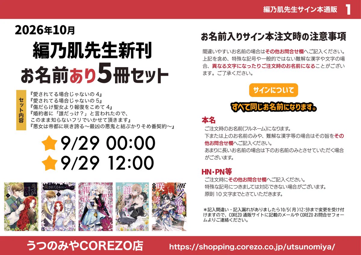 株式会社 うつのみや on X: 