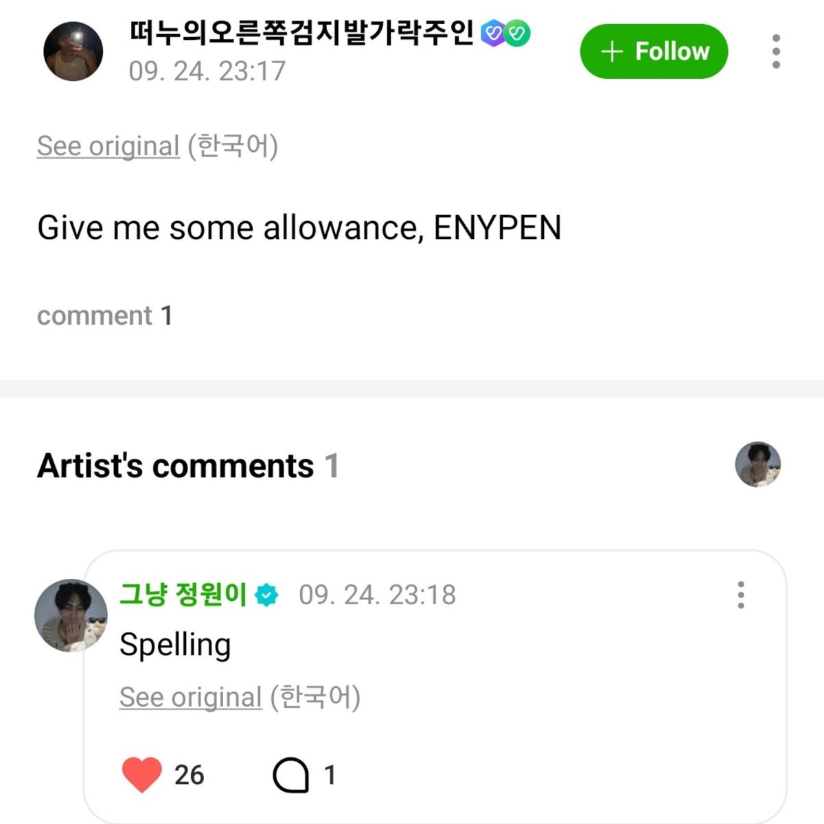 zZzZzZz7_7zZz's tweet photo. let's not disrespect ‘ENHYPEN’ like that. Removing the ‘H’ doesn't prove anything. It's you disrespecting ENHYPEN. Thank you leader for pointing it out. https://t.co/Nh1LoApswN