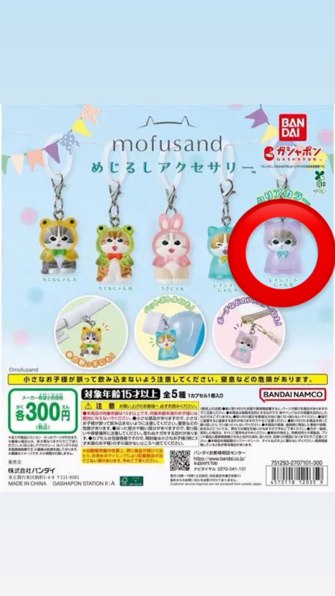 iq8oj's tweet photo. めじるしアクセサリー買取

譲　定価

求　⭕️のもの

神戸〜梅田にて手渡しで買取させていただける方、ぜひお願いいたします🙇🏻‍♀️

モフサンド　mofusand 
ハローキティ　天使キティ https://t.co/MoyPIPi4nX