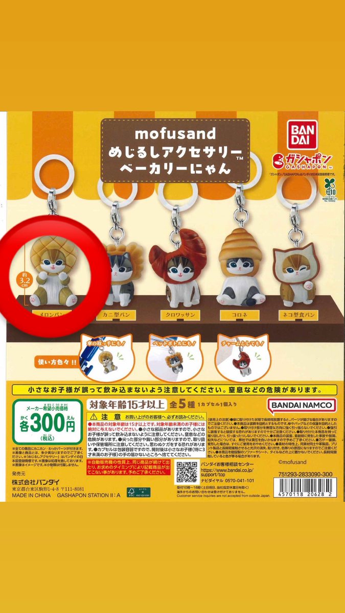iq8oj's tweet photo. めじるしアクセサリー買取

譲　定価

求　⭕️のもの

神戸〜梅田にて手渡しで買取させていただける方、ぜひお願いいたします🙇🏻‍♀️

モフサンド　mofusand 
ハローキティ　天使キティ https://t.co/MoyPIPi4nX