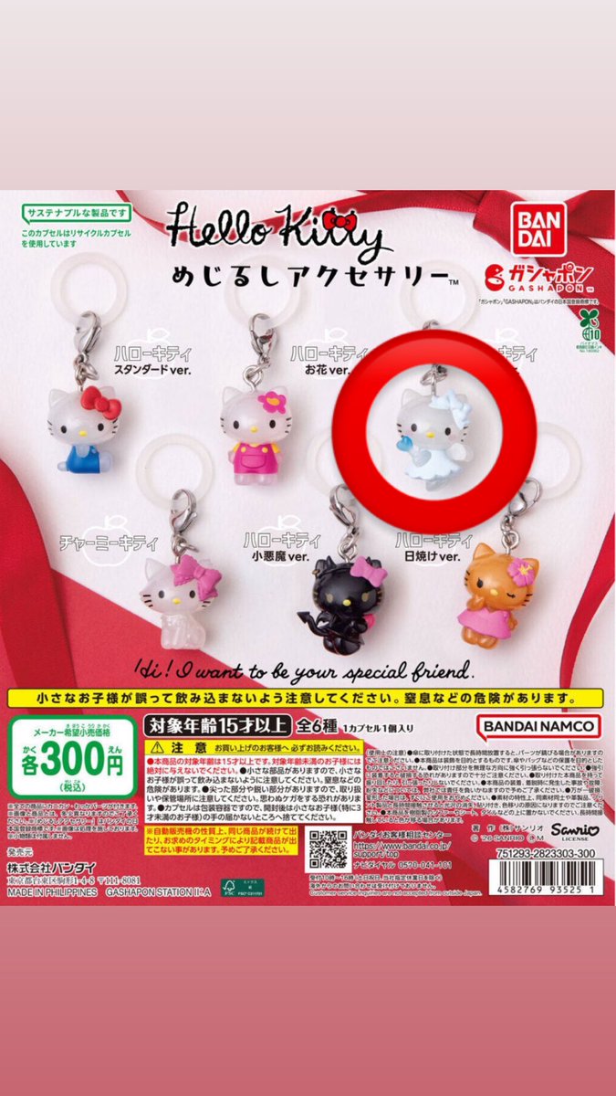 iq8oj's tweet photo. めじるしアクセサリー買取

譲　定価

求　⭕️のもの

神戸〜梅田にて手渡しで買取させていただける方、ぜひお願いいたします🙇🏻‍♀️

モフサンド　mofusand 
ハローキティ　天使キティ https://t.co/MoyPIPi4nX