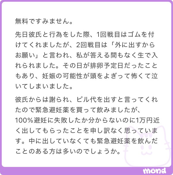 ___mobko____'s tweet photo. 絶対的に彼氏が悪いからあなたが申し訳なく思う必要なんてないよ🥹 https://t.co/wbuBzLod2y