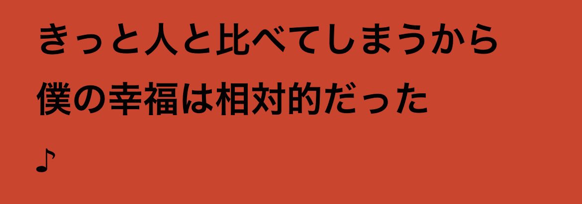 auoy6s's tweet photo. 今日の好き歌詞
(花は誰かの死体に咲く/amazarashi) https://t.co/9EbAhlvDy2