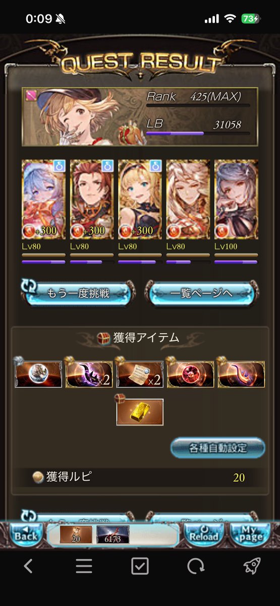 crucianbridge's tweet photo. 古戦場頑張ったで賞かも https://t.co/LSDtYCg0nf