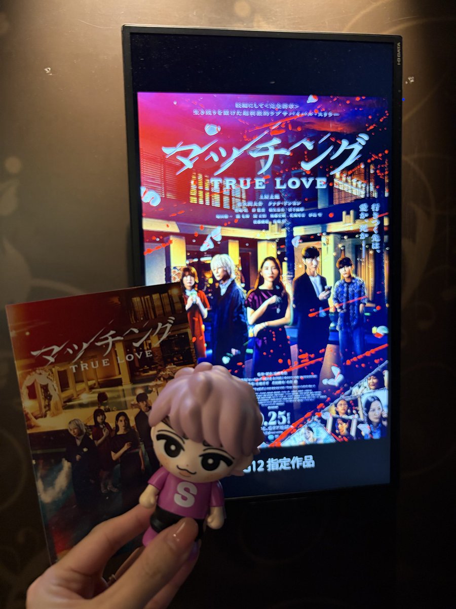 390_stella's tweet photo. #映画マッチング
舞台挨拶付きのは都合により行けず💔
レイトショーで観てきました🥀
吐夢が、とにかく良い…ただただずっとビジュアルがよくて困った😭❤️‍🔥物語のテンポもよくて時間があっという間でした。また観に行かねば🎶
#映画マッチングで観たのは愛か狂気か https://t.co/X6nGemTIKT