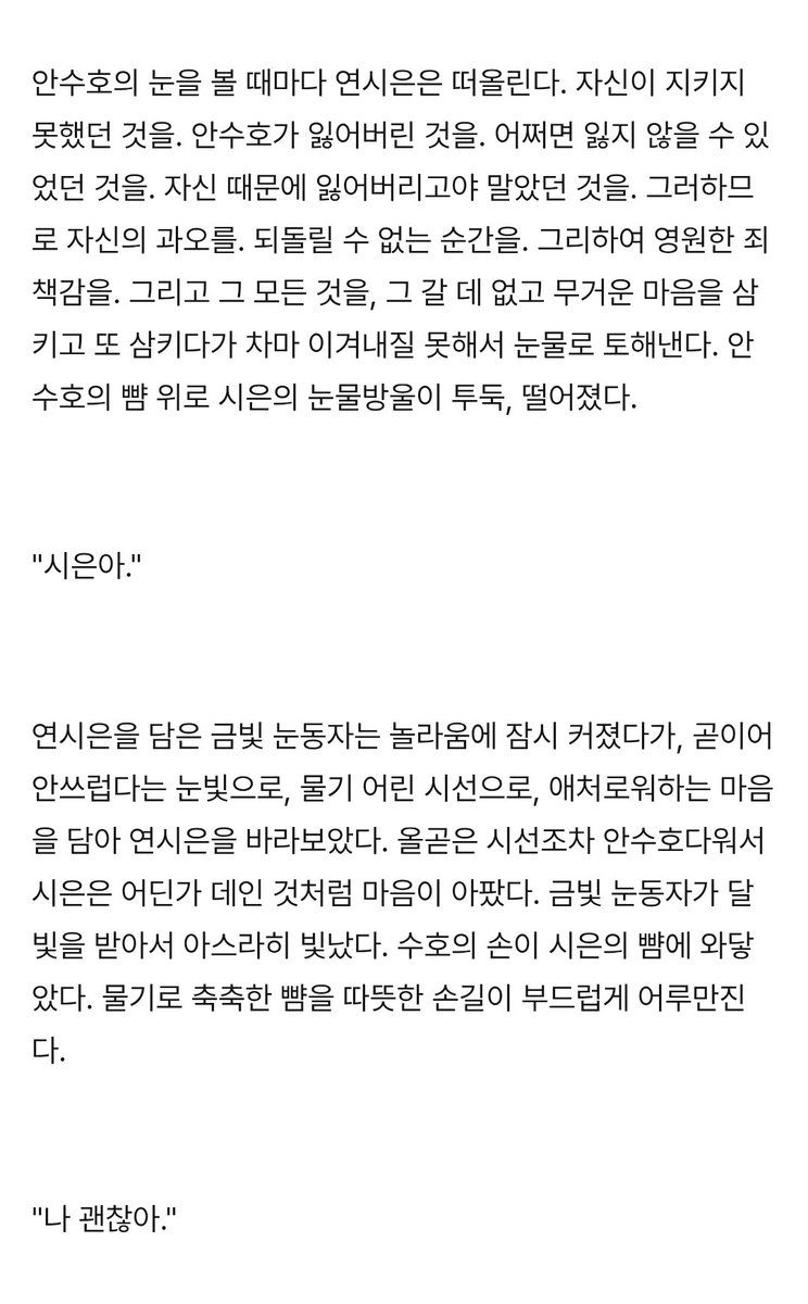 helmetboy106's tweet photo. 안수호 대신 우는 연시은에 대하여.....
에치님 시수가 너무 좋아요......😭😭😭😭😭😭😭 https://t.co/GcrMDPzo9B