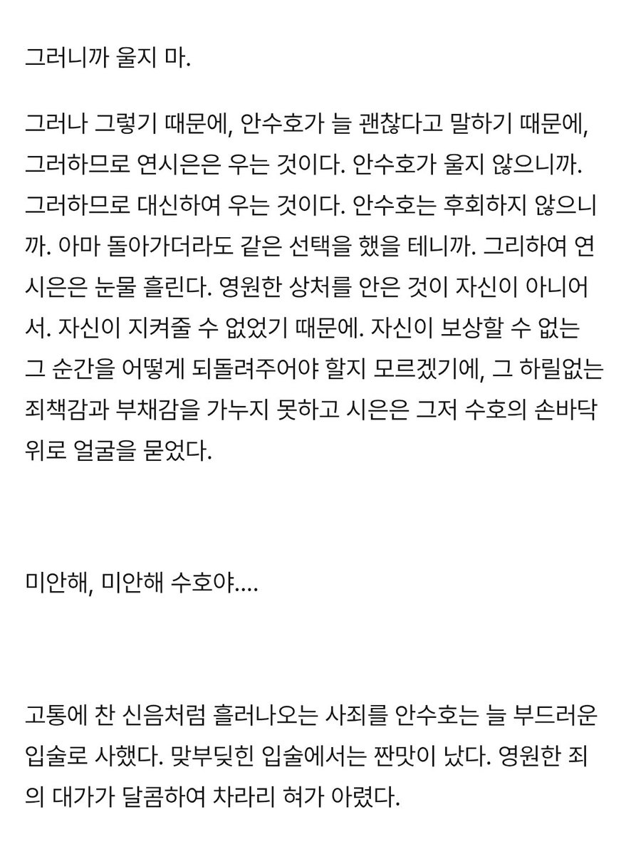 helmetboy106's tweet photo. 안수호 대신 우는 연시은에 대하여.....
에치님 시수가 너무 좋아요......😭😭😭😭😭😭😭 https://t.co/GcrMDPzo9B