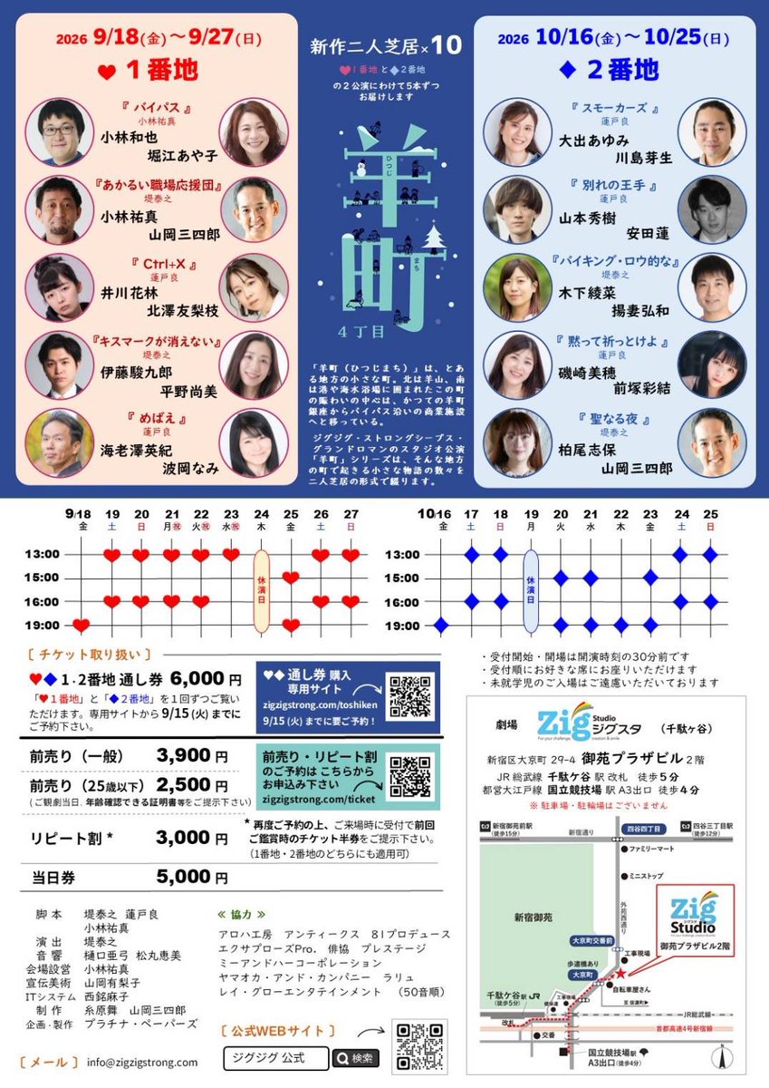 kazusa_yoko's tweet photo. あややんご出演 #羊町4丁目 #観劇
#二人芝居 ×5本
シリーズ化されている #オムニバス公演
配送ドライバーのシングルマザー役
ホントに実在してそう!
↑これがあややんの凄さ👏
…ありそうな、起こっていそうなお話にまんまとハマる😆
1番地 9/27(日)迄
2番地 10/16(金)〜25(日)との事
#zigzig https://t.co/oshsVGTMb1