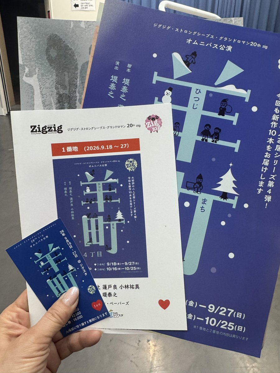 kazusa_yoko's tweet photo. あややんご出演 #羊町4丁目 #観劇
#二人芝居 ×5本
シリーズ化されている #オムニバス公演
配送ドライバーのシングルマザー役
ホントに実在してそう!
↑これがあややんの凄さ👏
…ありそうな、起こっていそうなお話にまんまとハマる😆
1番地 9/27(日)迄
2番地 10/16(金)〜25(日)との事
#zigzig https://t.co/oshsVGTMb1