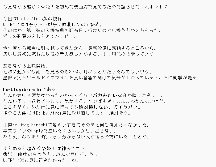yuukitii_'s tweet photo. すみません、オタク特有の早口語りをさせてください。
#超かぐや姫 https://t.co/YbjO9Jjp0i