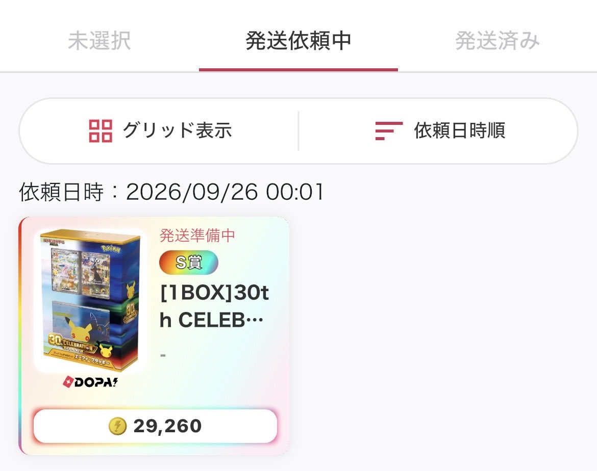 gachitoreka's tweet photo. 🎁プレゼント企画🎁

あかん、、
また病気でてもうた、、
砕いたらどうせ無くなるから
それならプレゼントに回そうと思って、、

🔰参加条件は
フォロー&amp;リポスト

20万のエフィブラ
大事にしてくれる人限定で、、、

#ポケカ　#オリパ  #30th
#タコ負け https://t.co/VhMbjYMME4