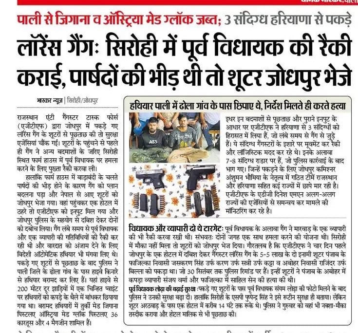 MLAmotiramkoli's tweet photo. सिरोही के पूर्व विधायक श्री @SanyamLodha66  पर हमले की साजिश की खबर बेहद चिंताजनक है। 

श्री लोढ़ा ने जिले समेत प्रदेश की जनता के हक़ और अधिकार के लिए हमेशा लड़ाई लड़ी है।

मुख्यमंत्री श्री @BhajanlalBjp को इस प्रकरण को गंभीरता से लेकर पूरी मॉनिटरिंग करनी चाहिए। https://t.co/9V4HjTpF5N