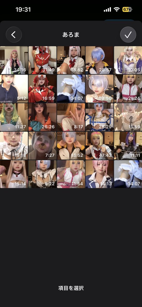 autpii's tweet photo. 今だけあろま25本3000から25本2000ぺいに値下げ。ノーパンもあります
#あろま
#動画販売 https://t.co/Xjhm7kOfqL
